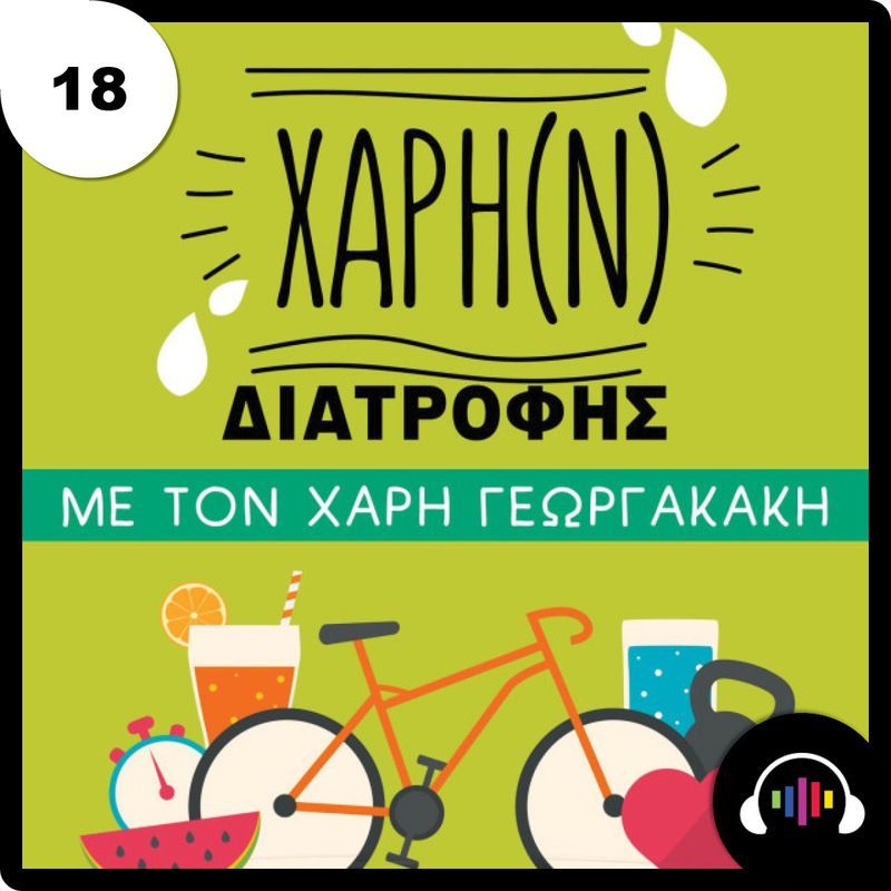 Διατροφή κατά της κατακράτησης υγρών