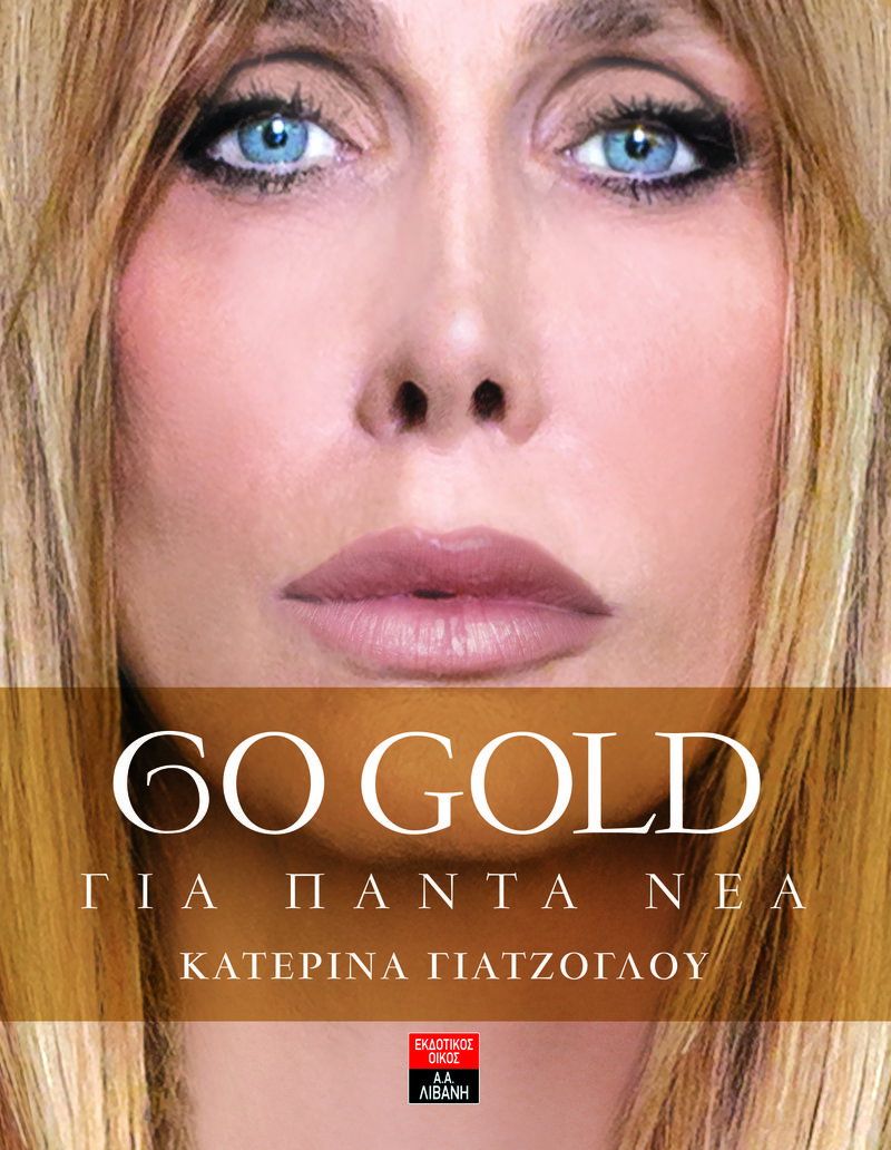 Go Gold - Για πάντα νέα