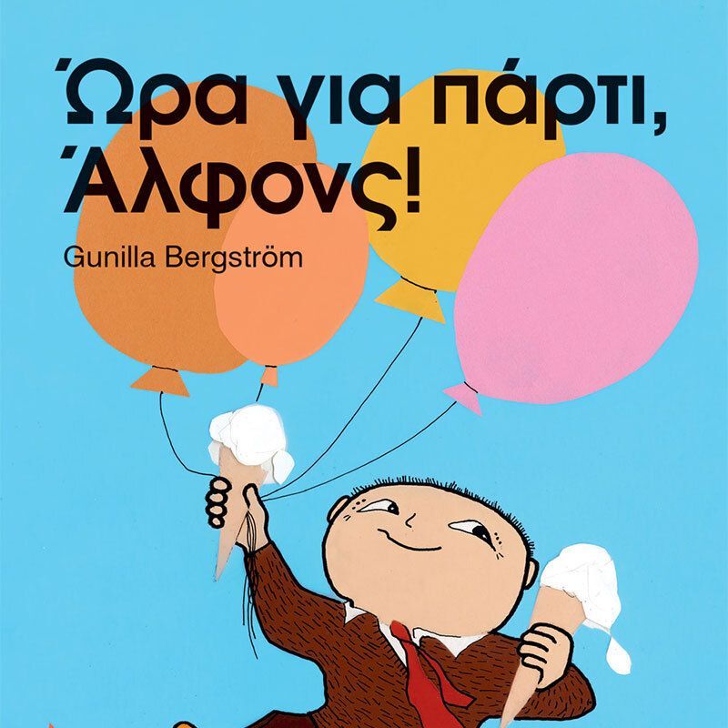 Ώρα για πάρτι, Άλφονς!
