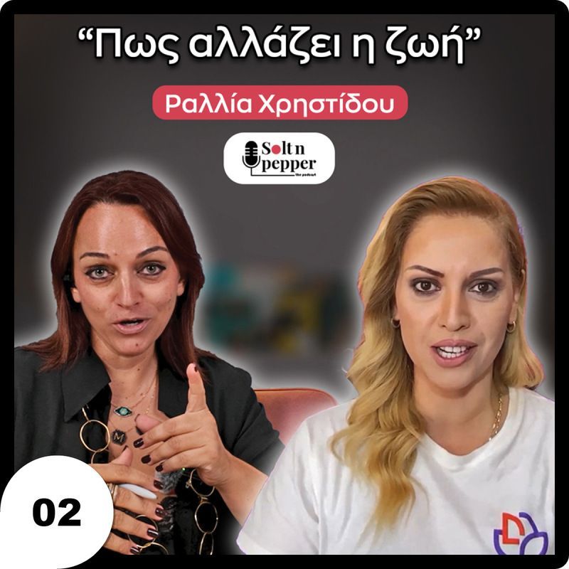 Ραλλία Χρηστίδου: "Από τη σκηνή στη Βουλή – Γιατί δεν βγαίνω στην τηλεόραση & ποια είναι τα όρια"