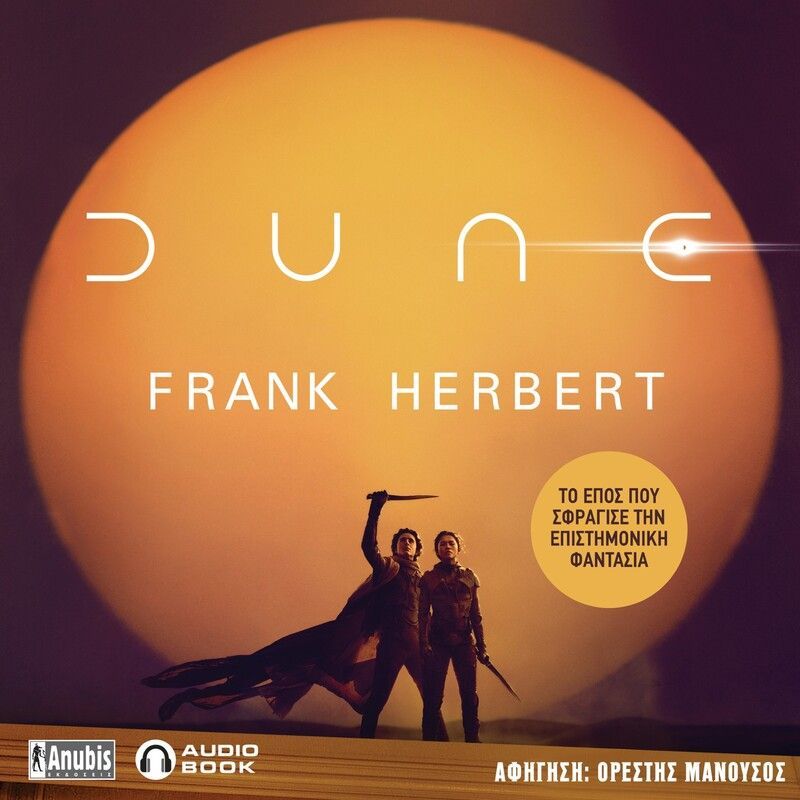 Dune