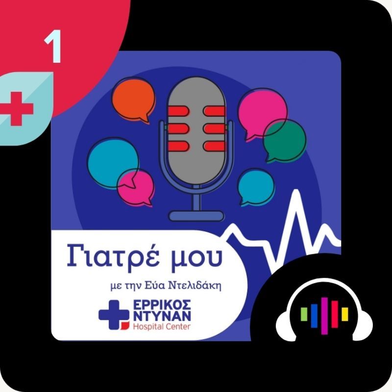 Ποιος προστατεύει τον Προστάτη σου;