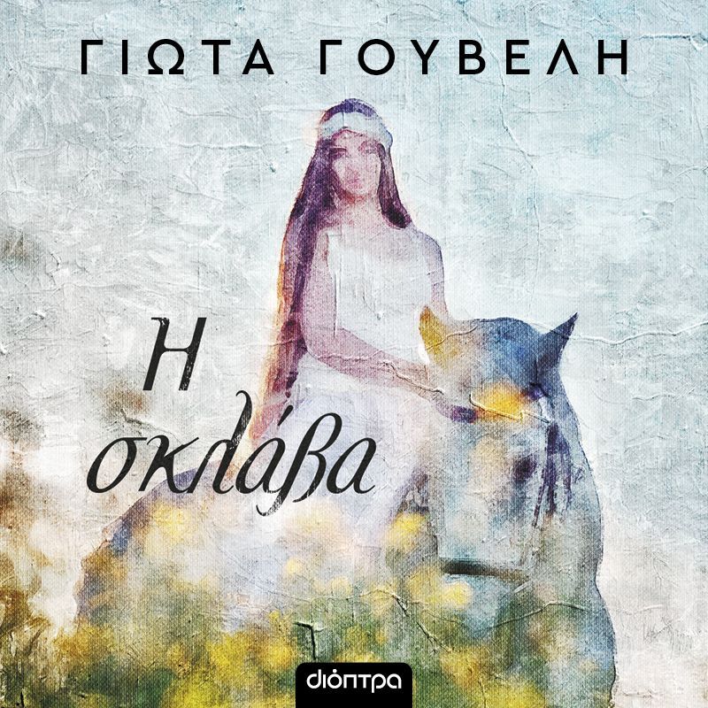 Η Σκλάβα
