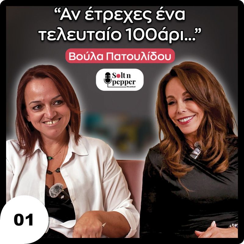 Βούλα Πατουλίδου: “Ο Άγγελός μου” – Η εξομολόγηση που συγκινεί όλη την Ελλάδα