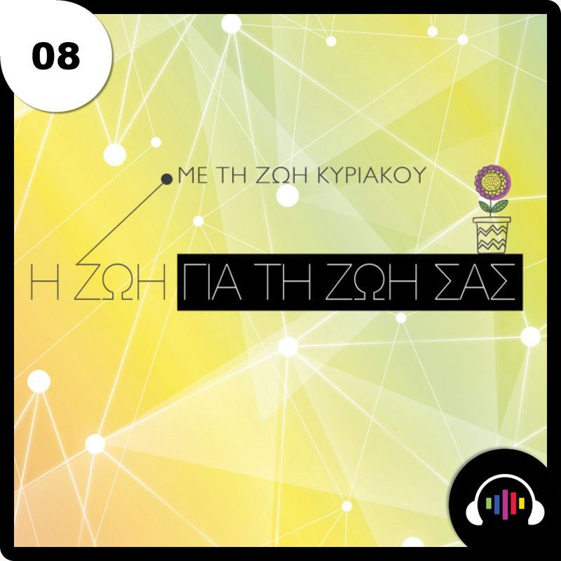 Σωματικές Θεραπείες: Πως μας βοηθούν να κατανοήσουμε καλύτερα το σώμα μας