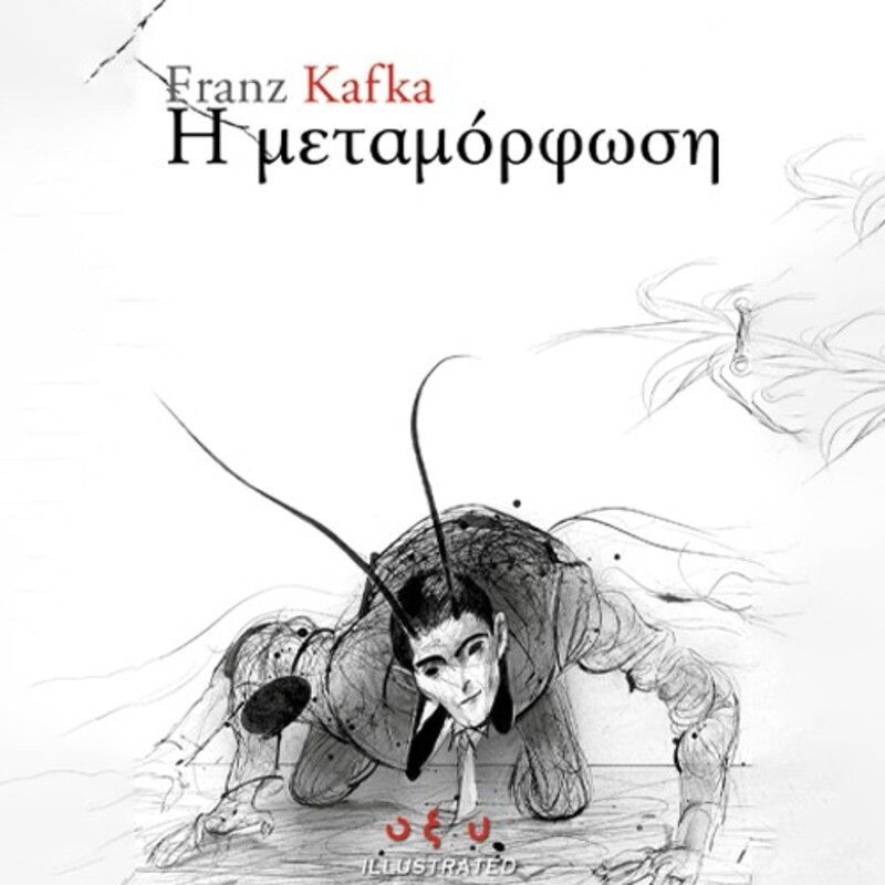 Η Μεταμόρφωση