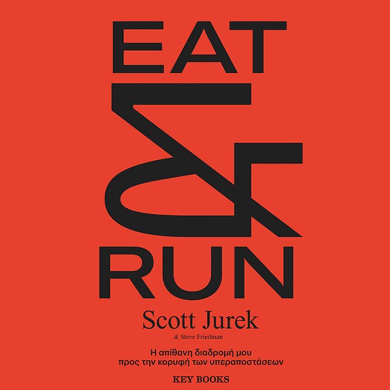 Eat & Run: Η απίθανη διαδρομή μου προς την κορυφή των υπεραποστάσεων